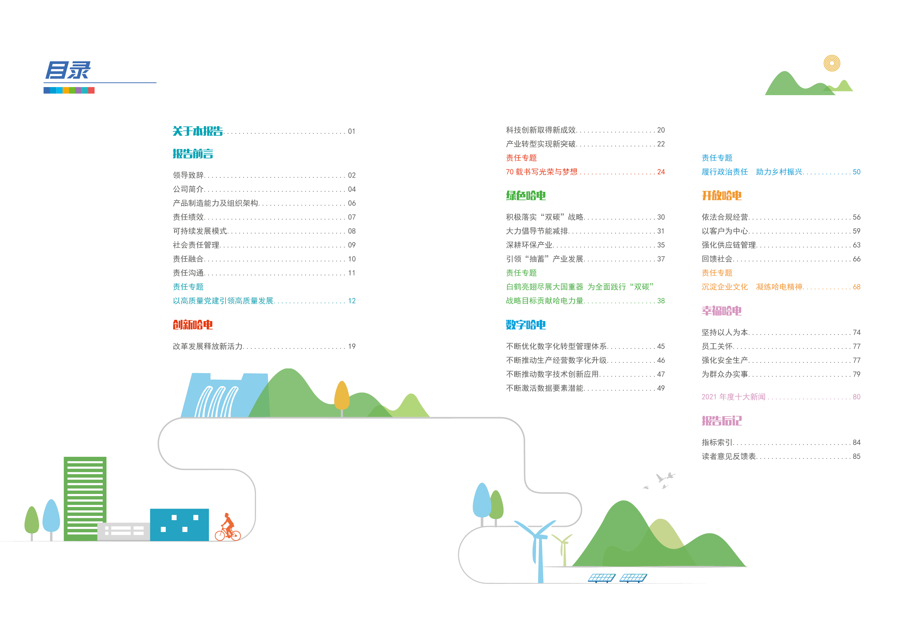 首页 - JDB电子官方网站