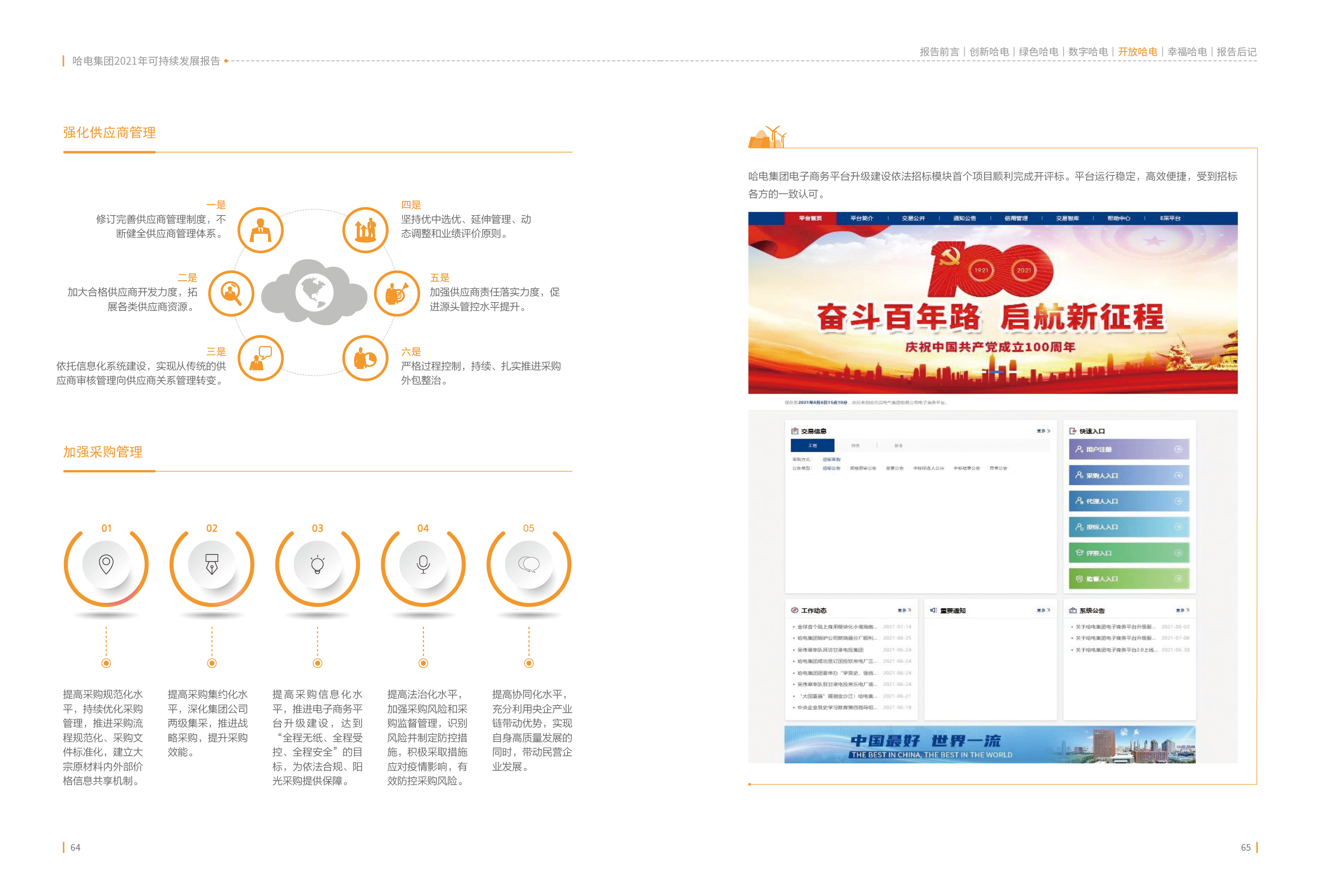 首页 - JDB电子官方网站