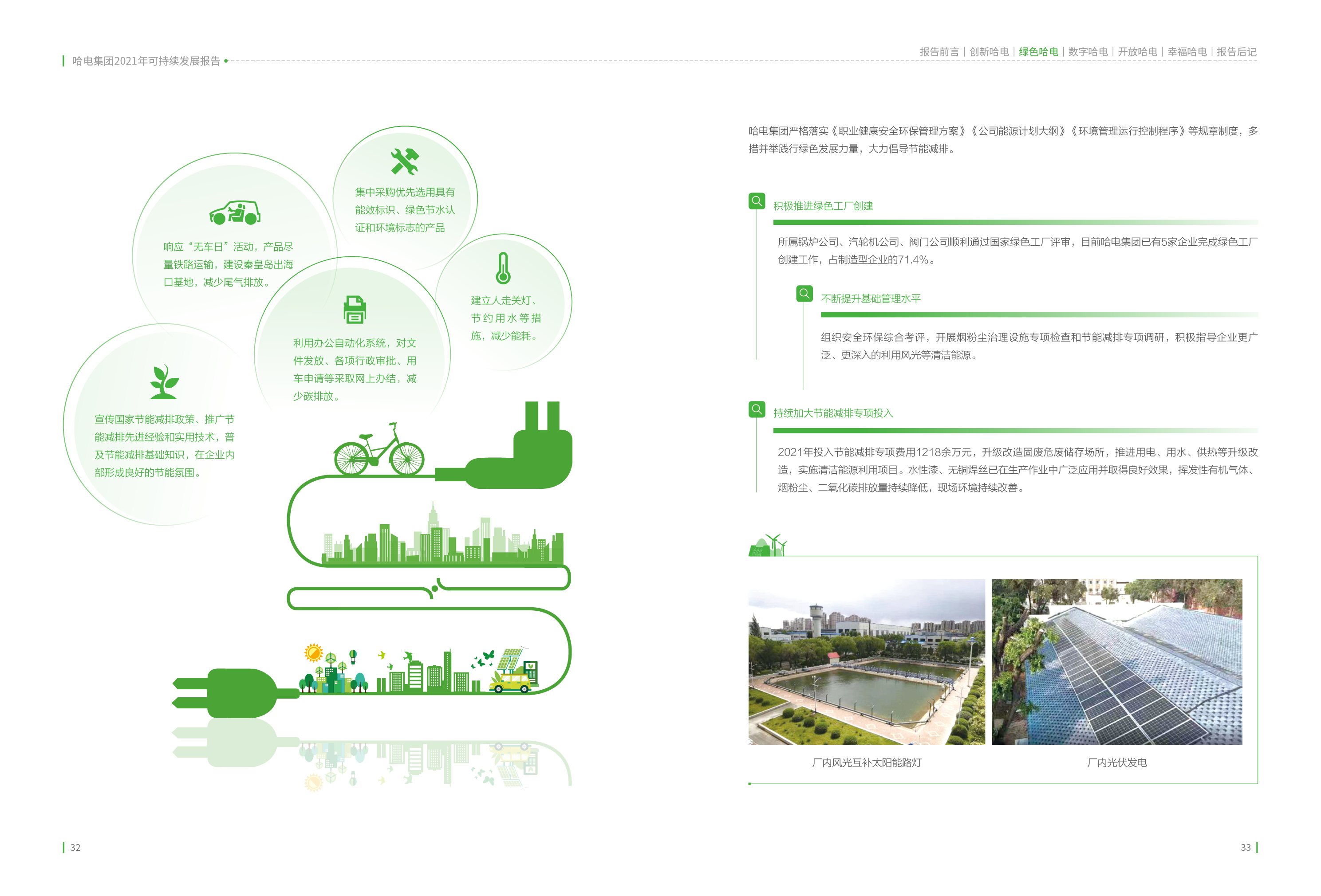 首页 - JDB电子官方网站